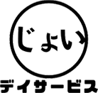 えんじょいデイサービス